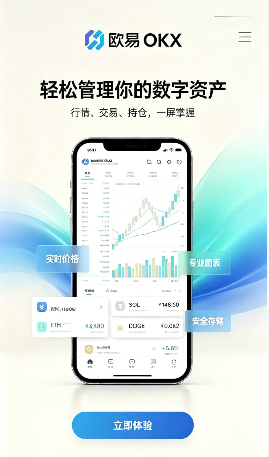 欧交易所app下载安卓使用引导