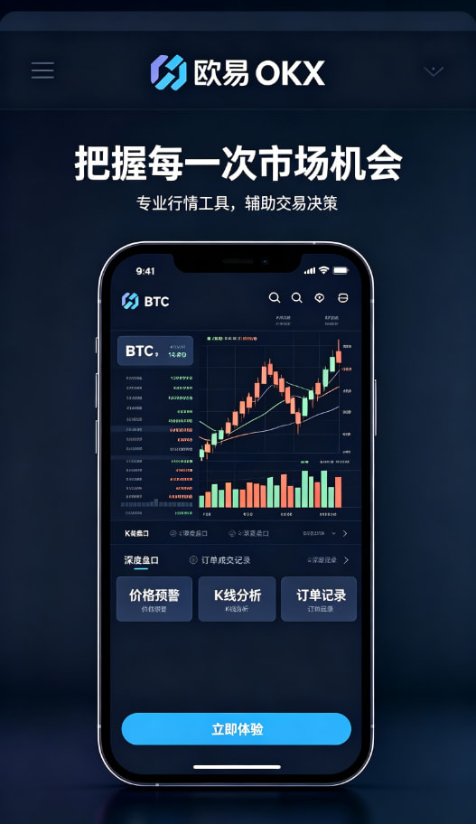 欧交易所app下载安卓多端同步体验
